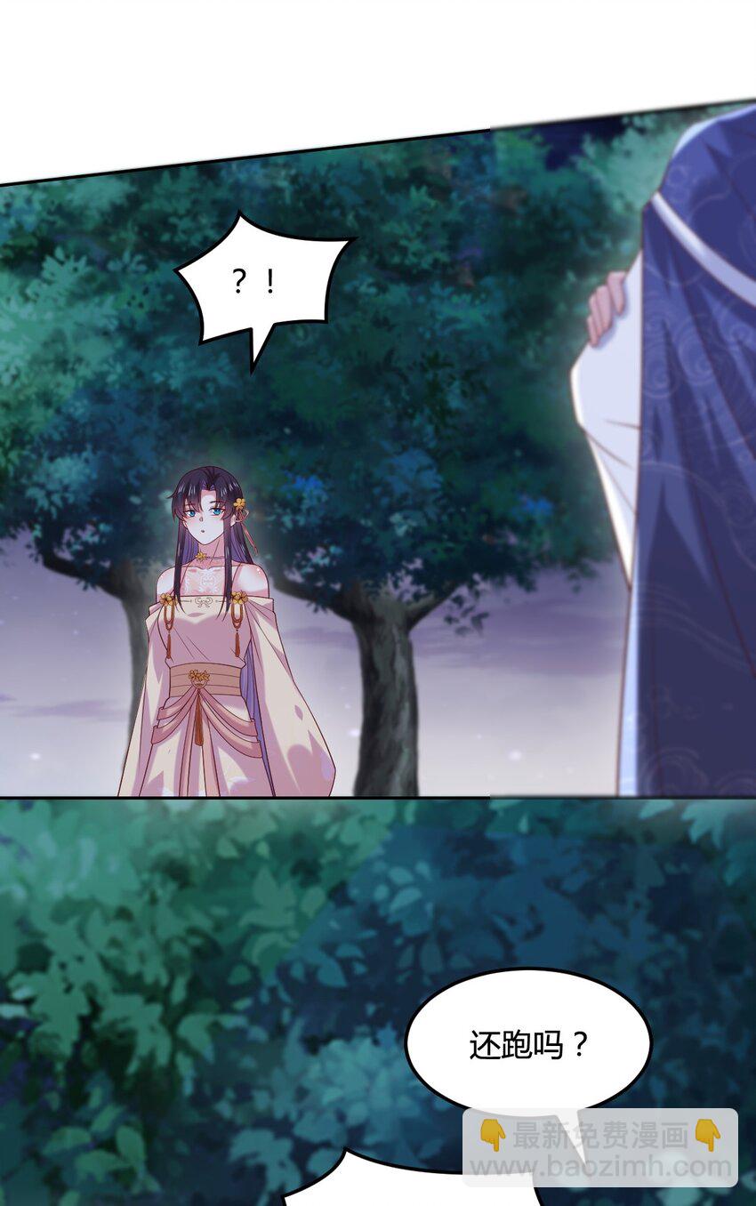 365 第三百六十五话 她插翅难飞19