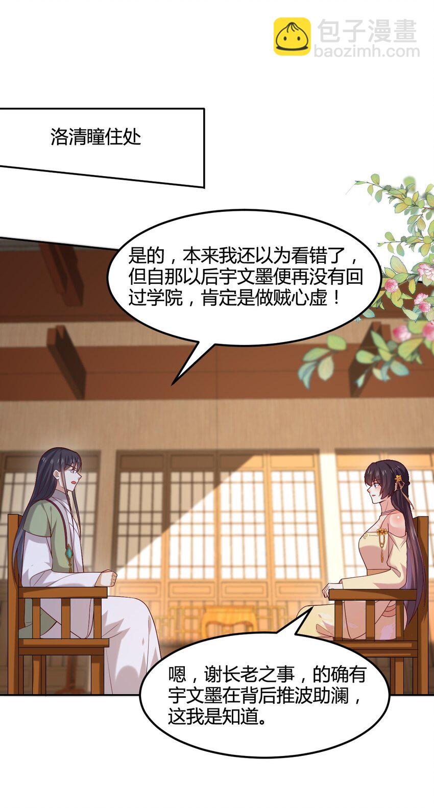 365 第三百六十五话 她插翅难飞2