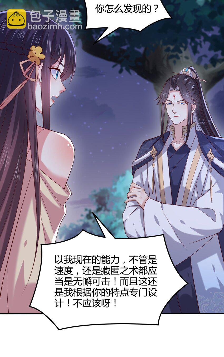 365 第三百六十五话 她插翅难飞20