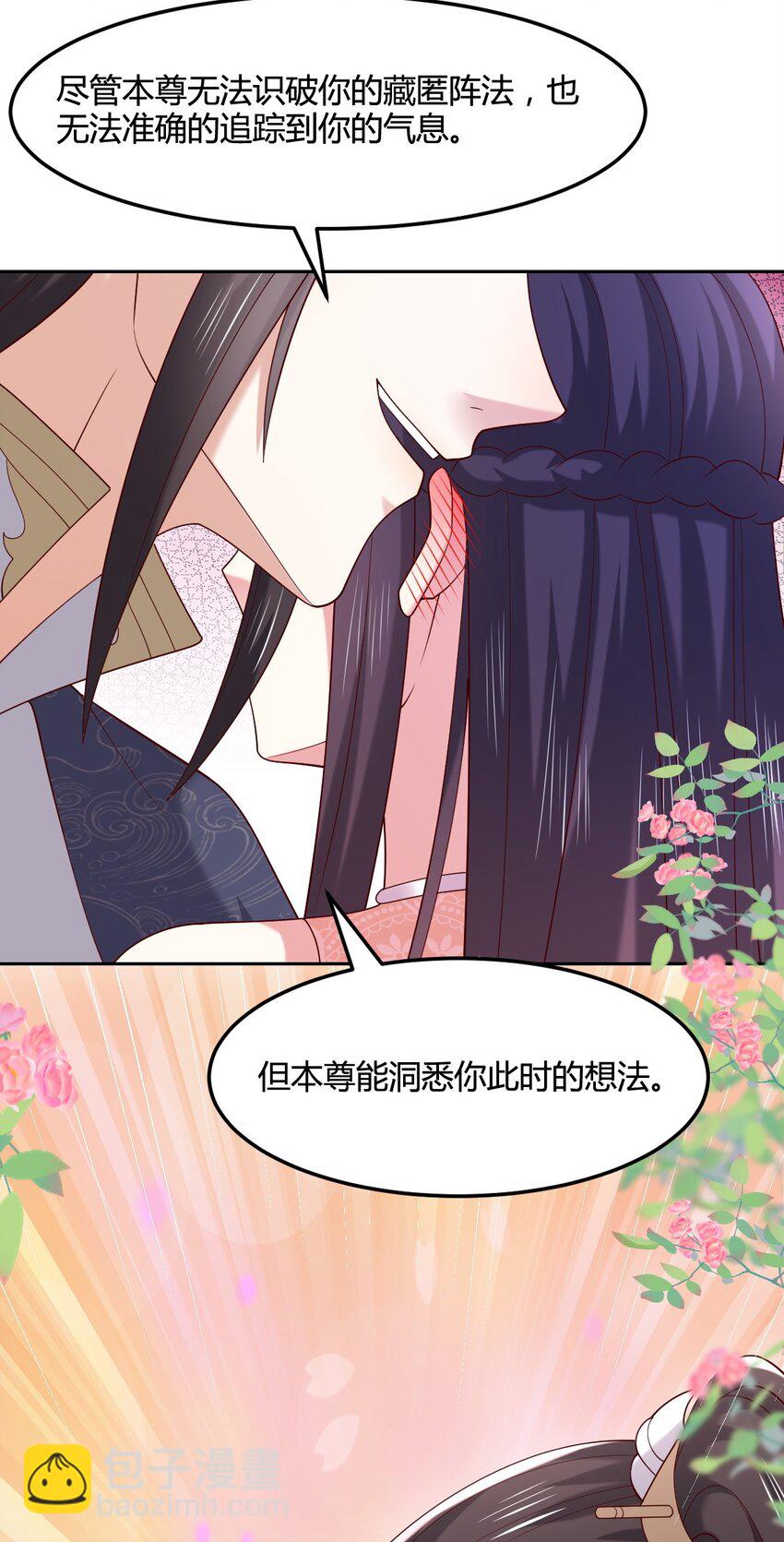 365 第三百六十五话 她插翅难飞25
