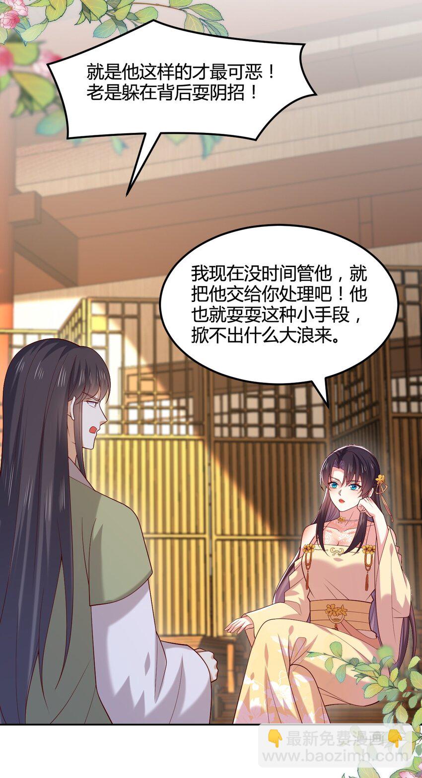 365 第三百六十五话 她插翅难飞4