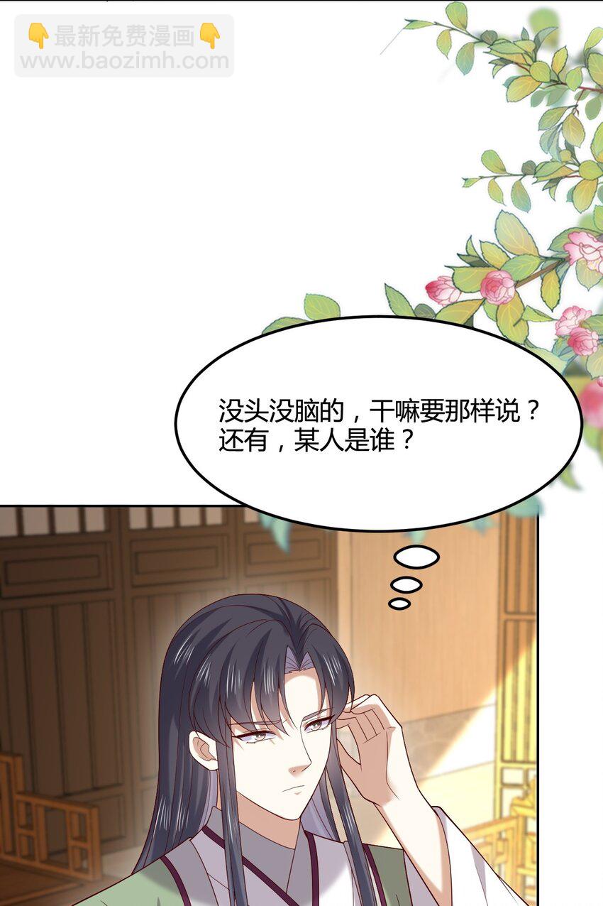 365 第三百六十五话 她插翅难飞6