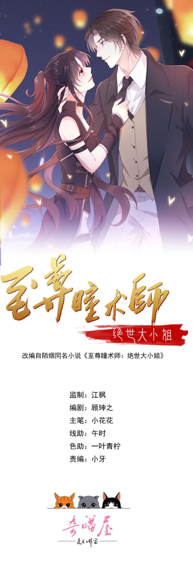 394 第三百七十六话 好戏开场0