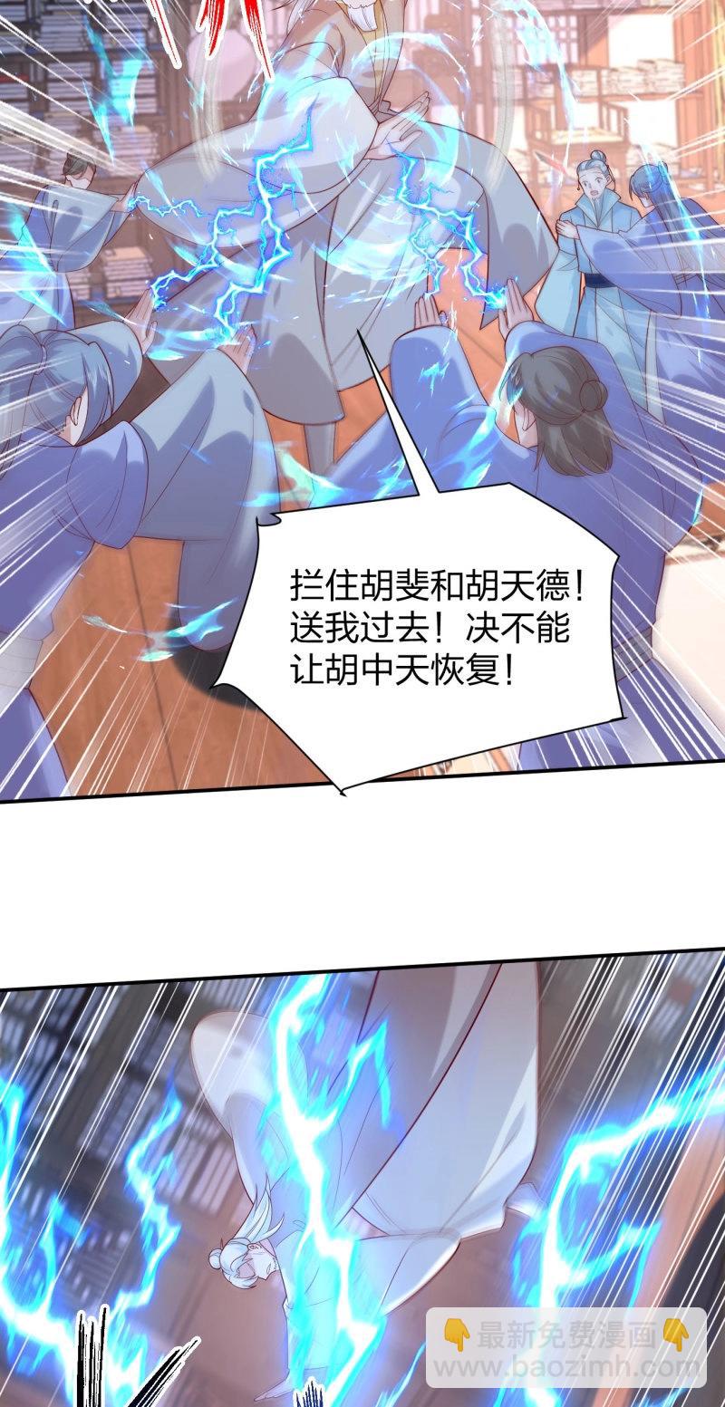 第411话 第三百九十三话 命悬一线23