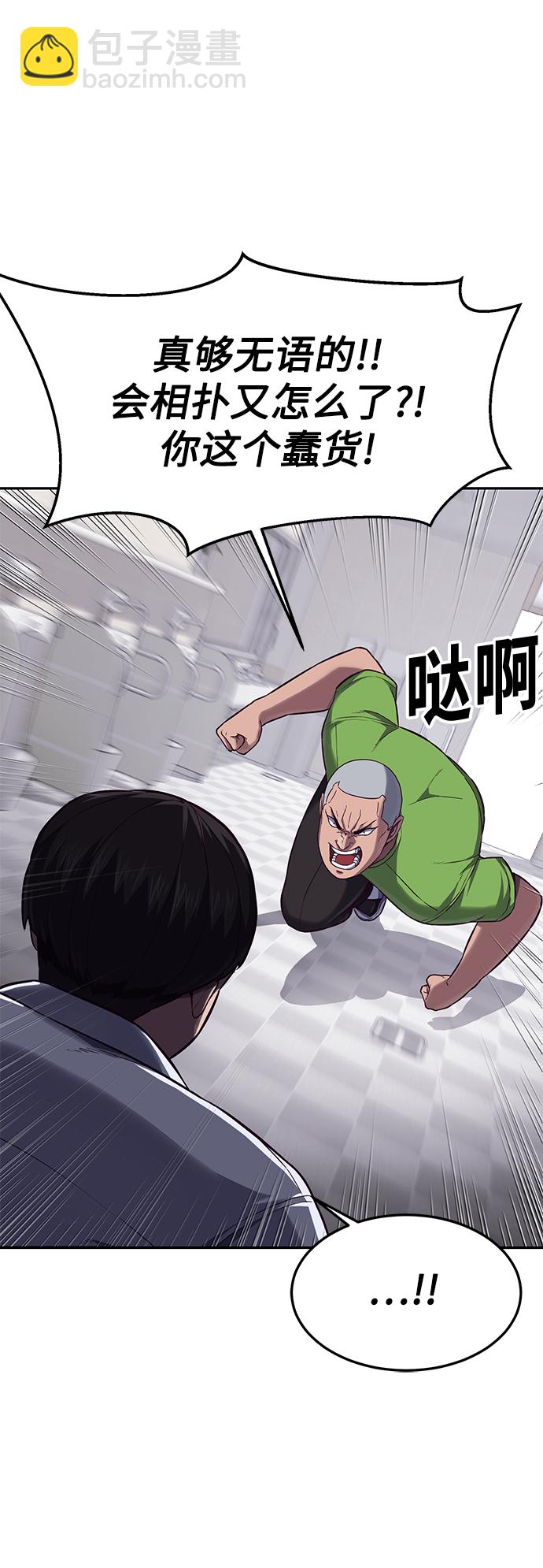 [第3话] 反…反而是好事10