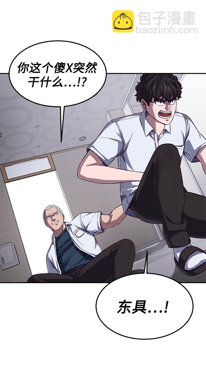 [第3话] 反…反而是好事93