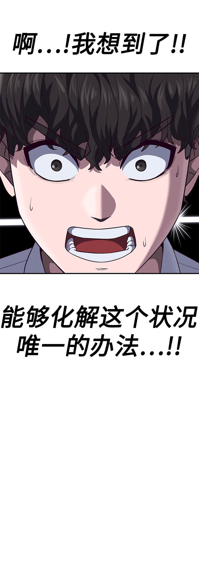 [第7话] 给我翘起来26