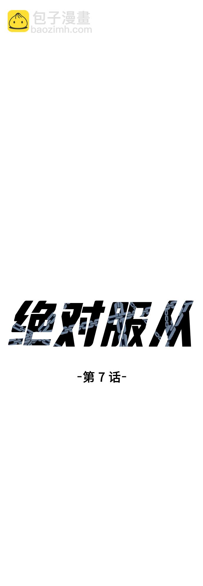 [第7话] 给我翘起来34