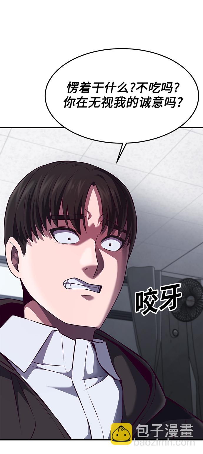 [第7话] 给我翘起来68