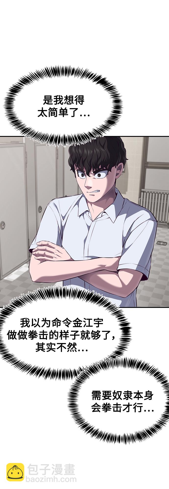 [第7话] 给我翘起来86