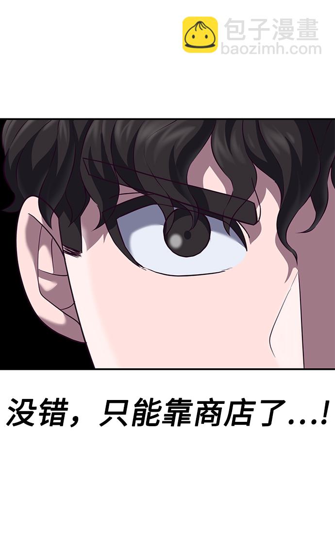 [第7话] 给我翘起来90