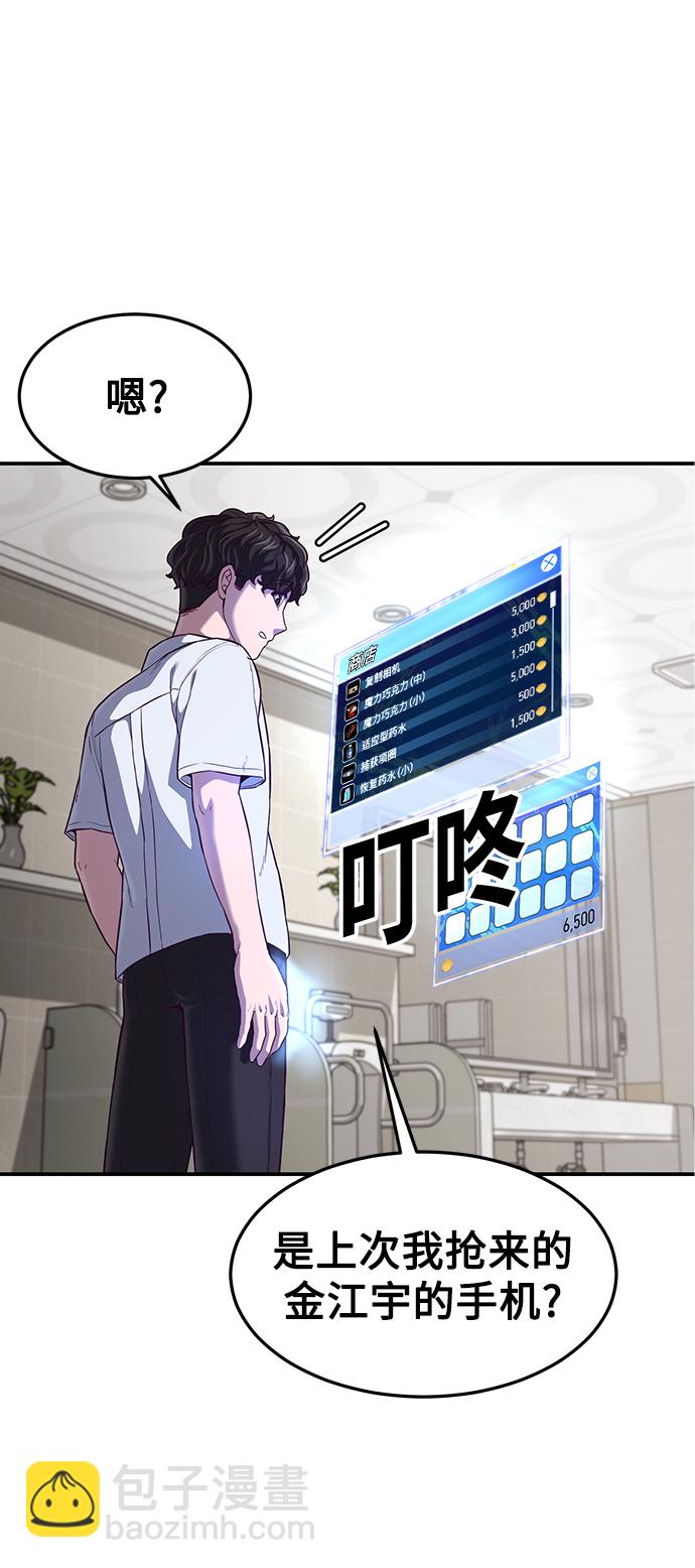 [第7话] 给我翘起来93