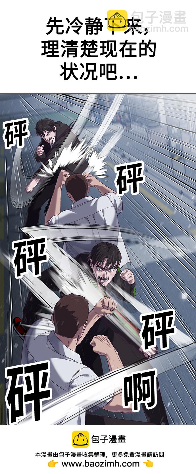 [第9话] 低？低扫？低扫踢！107