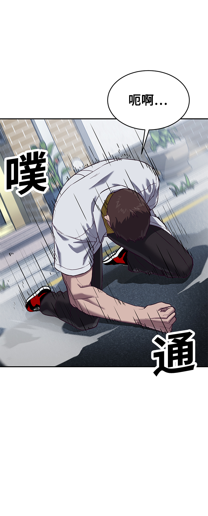 [第9话] 低？低扫？低扫踢！84