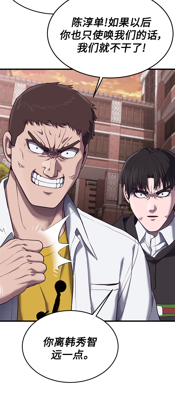 [第13话] 跟秀智亲-亲？！102