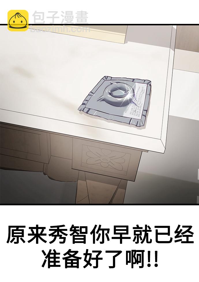 [第13话] 跟秀智亲-亲？！16
