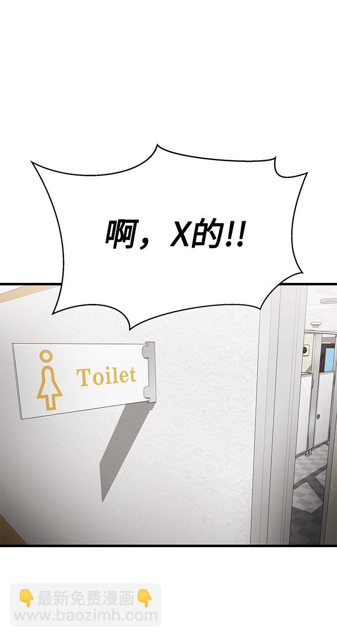 [第14话] 山友女校任务开始！57