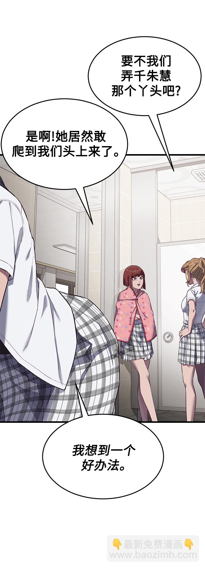 [第14话] 山友女校任务开始！84