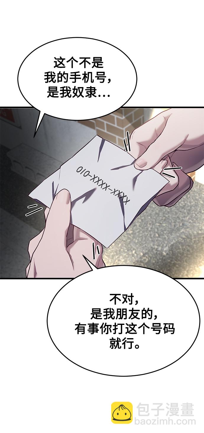 [第15话] 千朱慧的身份116