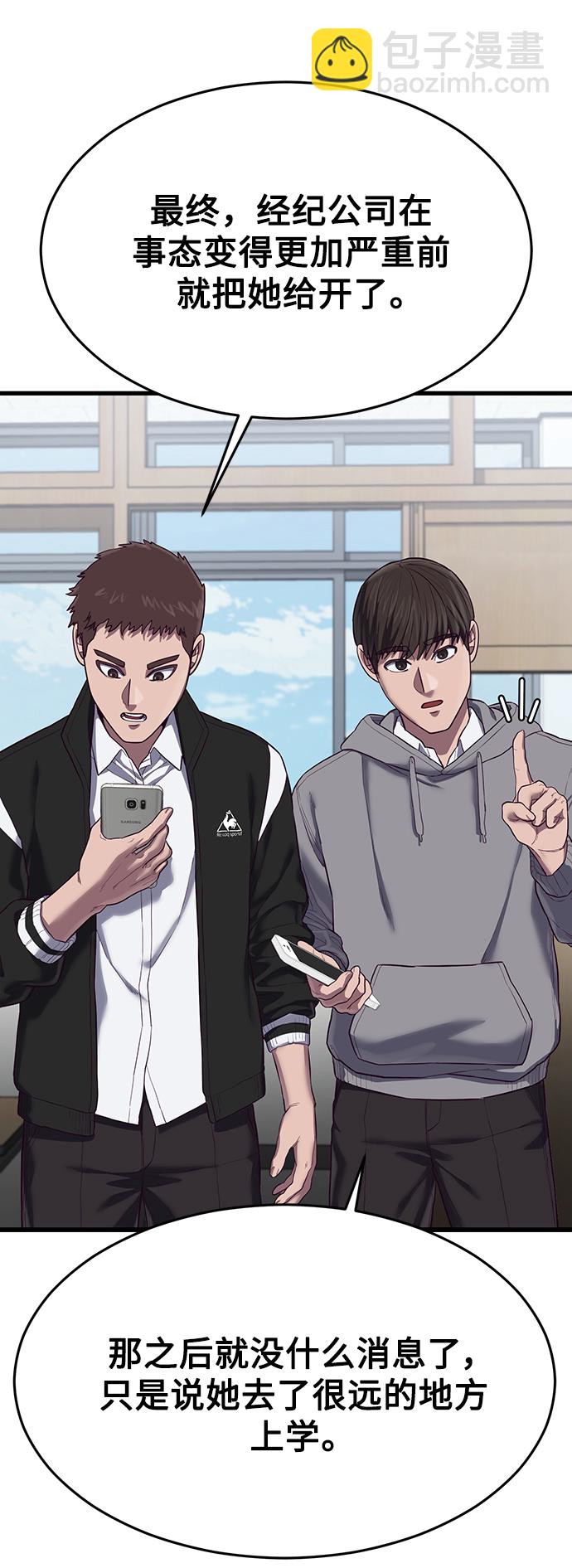 [第16话] 跟女明星约会？！29