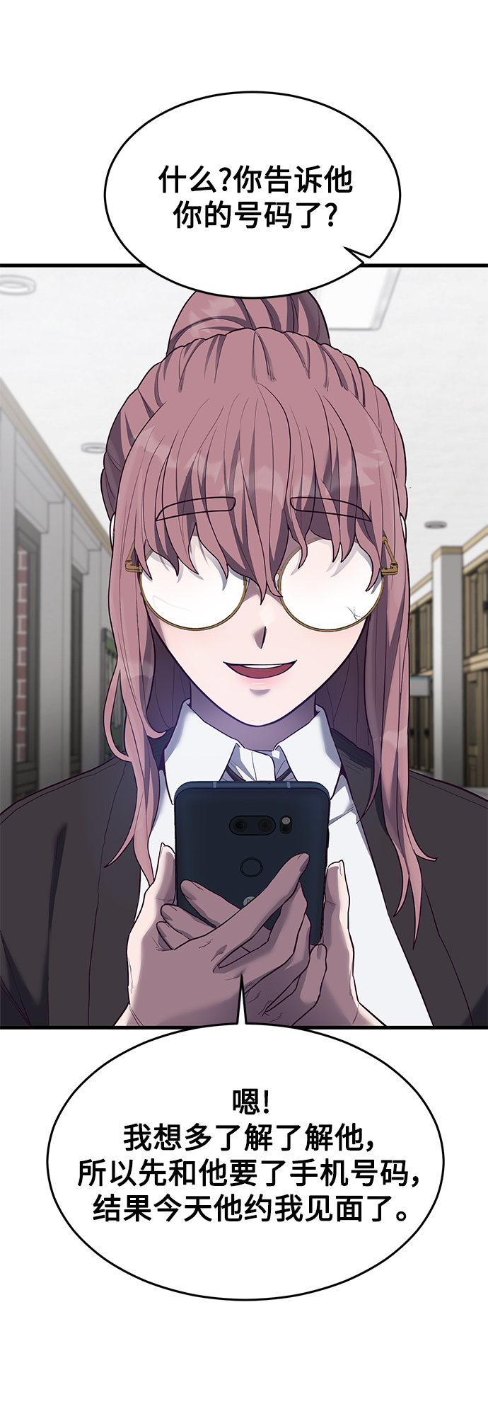 [第16话] 跟女明星约会？！51