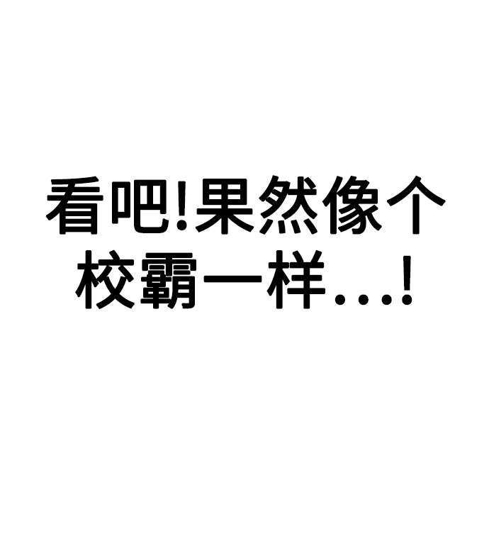 [第16话] 跟女明星约会？！81