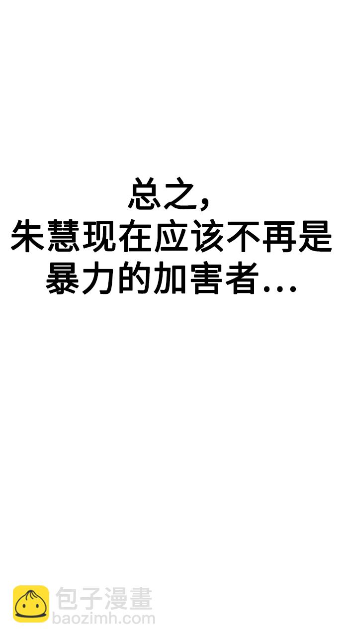 [第16话] 跟女明星约会？！94