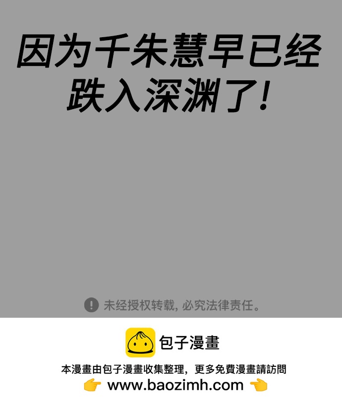 [第19话] 压倒性的才能130