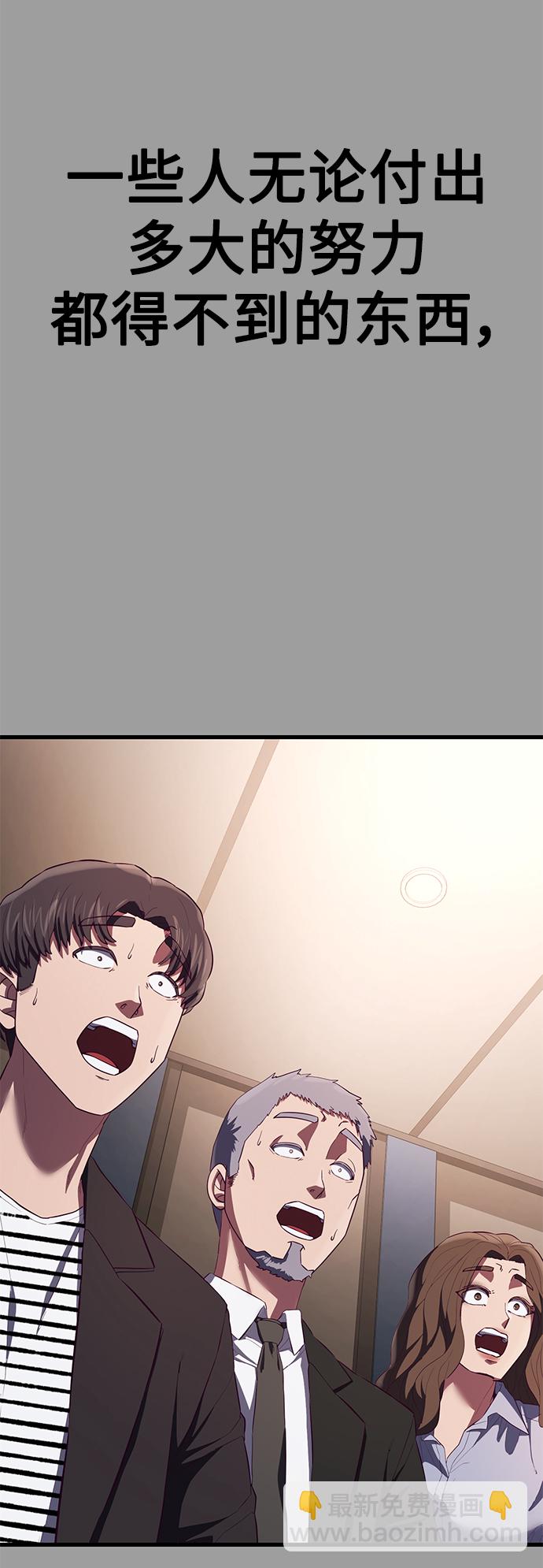 [第19话] 压倒性的才能76