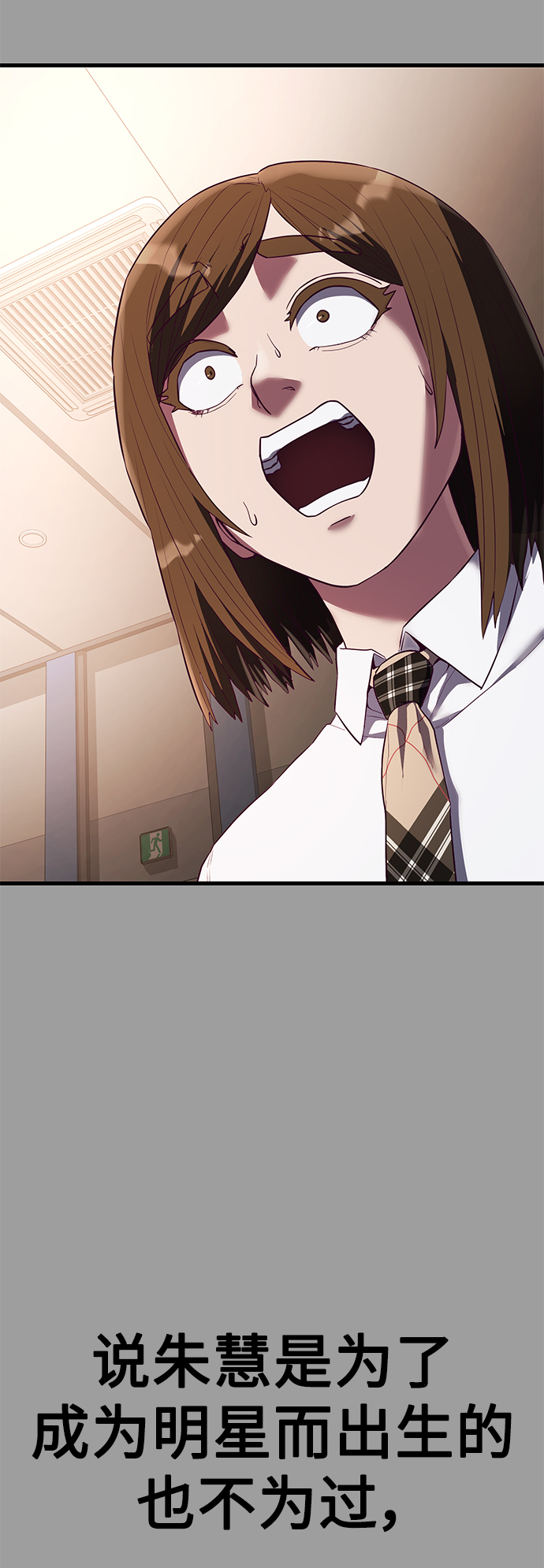 [第19话] 压倒性的才能78