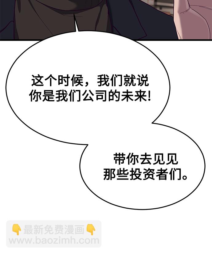 [第22话] 登场16
