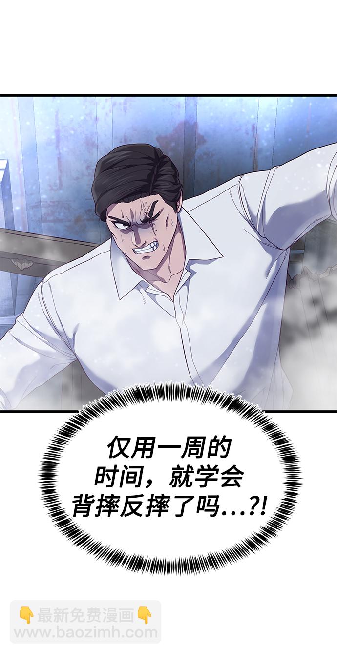 [第23话] 训练的成果34