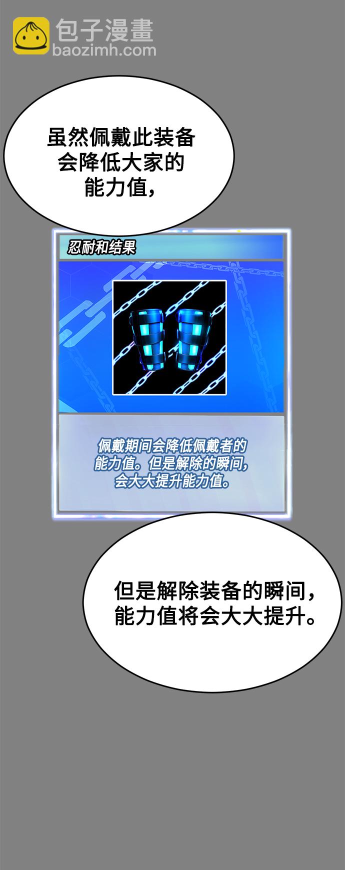 [第24话] 忍耐和结果102