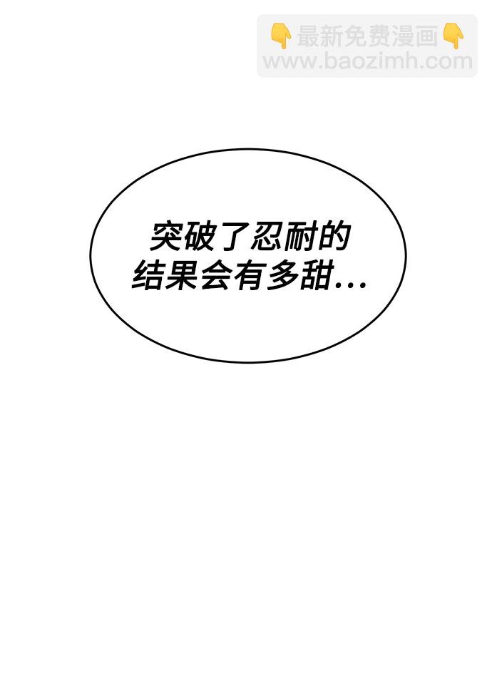 [第24话] 忍耐和结果117