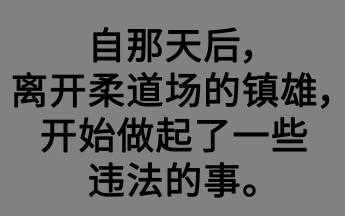 [第24话] 忍耐和结果34