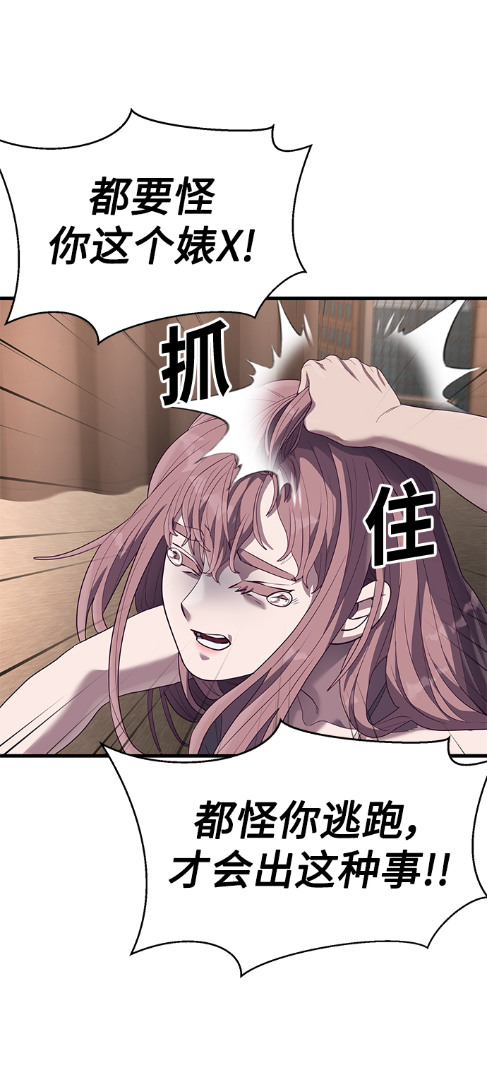[第25话] 你不是我的对手85