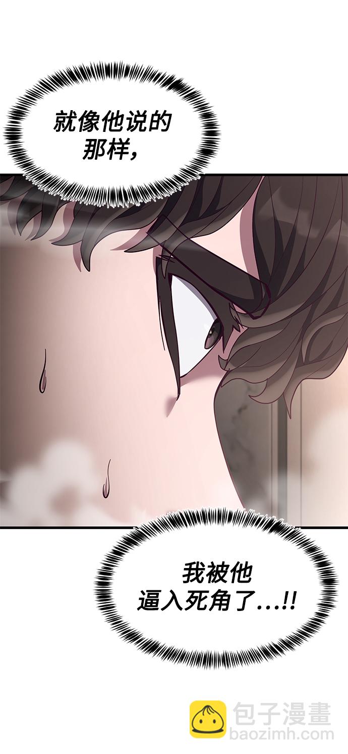 [第27话] 人类打赢野兽的办法36
