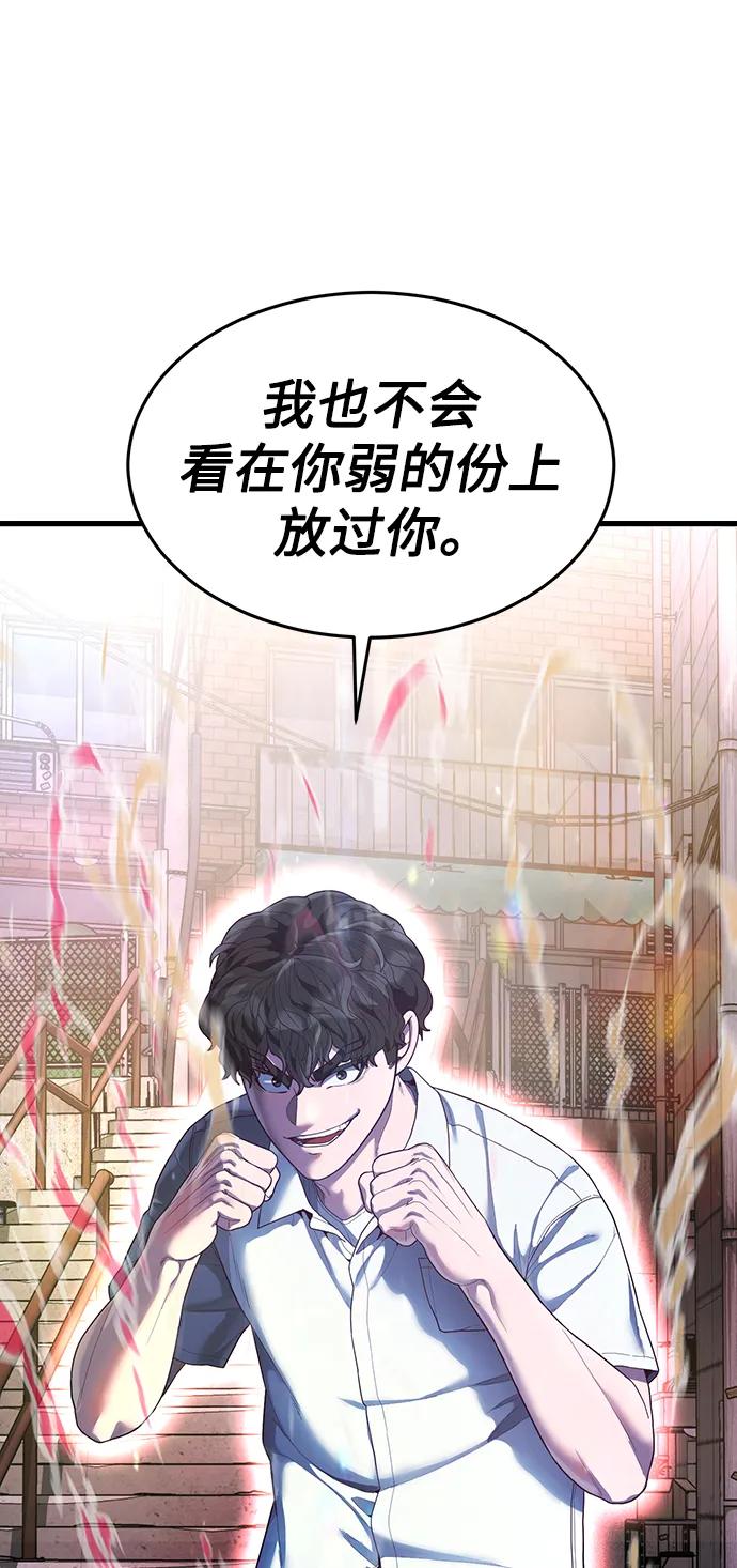 [第31话] 是他打赢了夏正宇？119