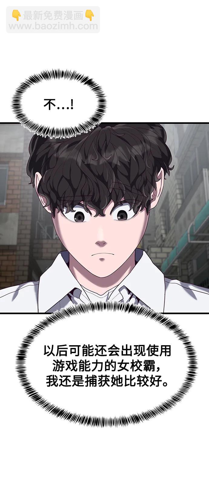 [第33话] 主人！11