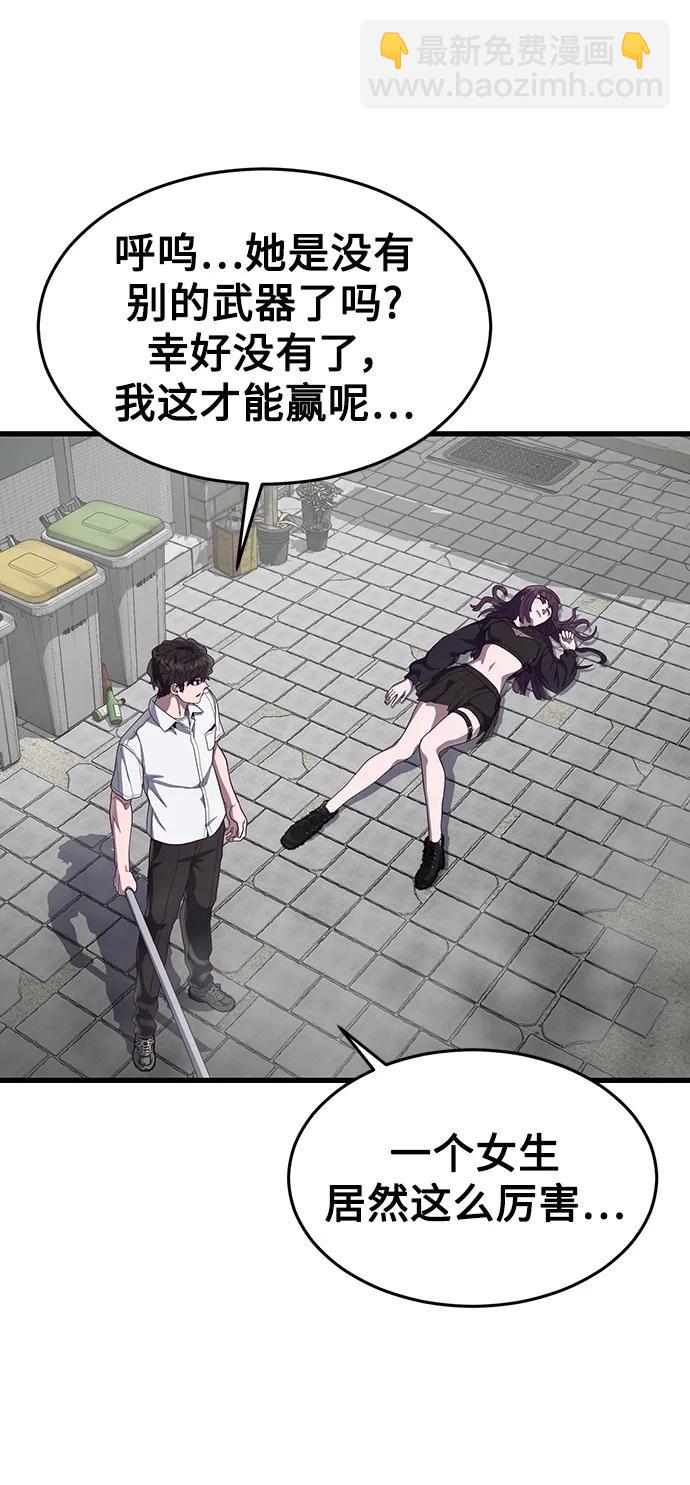 [第33话] 主人！2