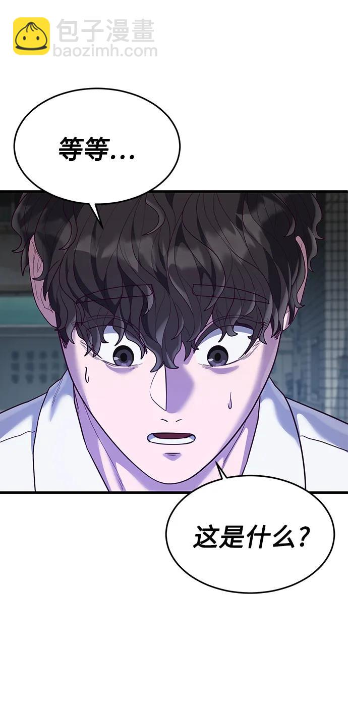 [第33话] 主人！5