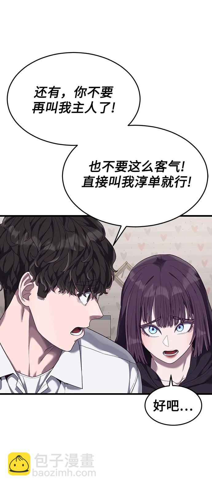 [第33话] 主人！52