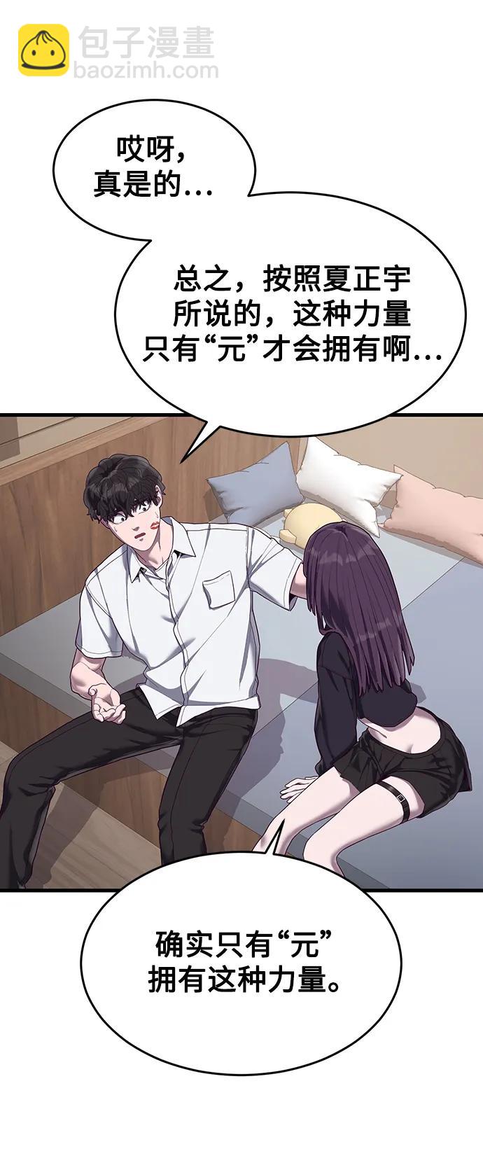 [第33话] 主人！62