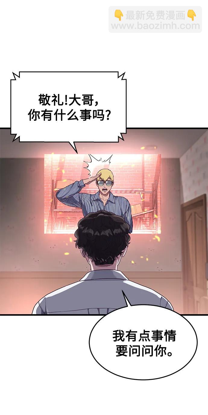 [第33话] 主人！69