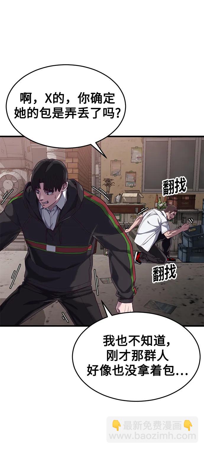[第33话] 主人！85