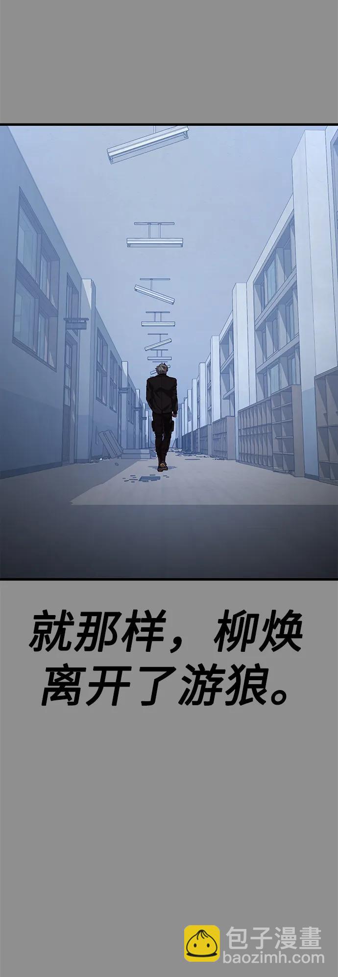 [第37话] 娜琳的过去（2）101
