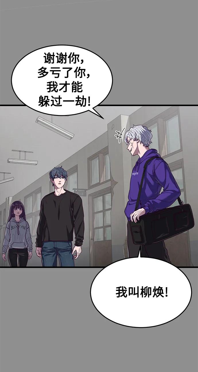 [第37话] 娜琳的过去（2）29