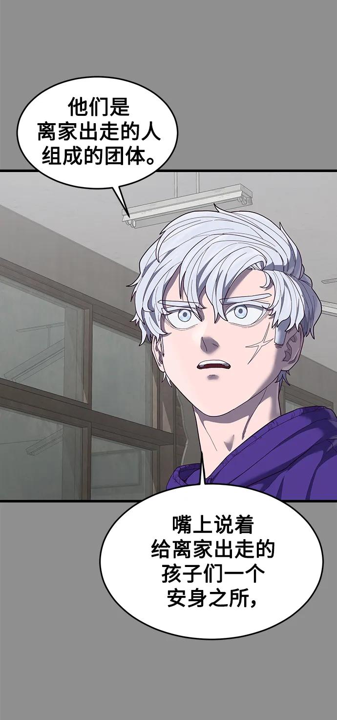 [第37话] 娜琳的过去（2）35