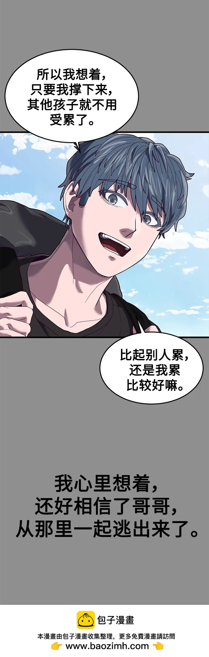 [第37话] 娜琳的过去（2）53