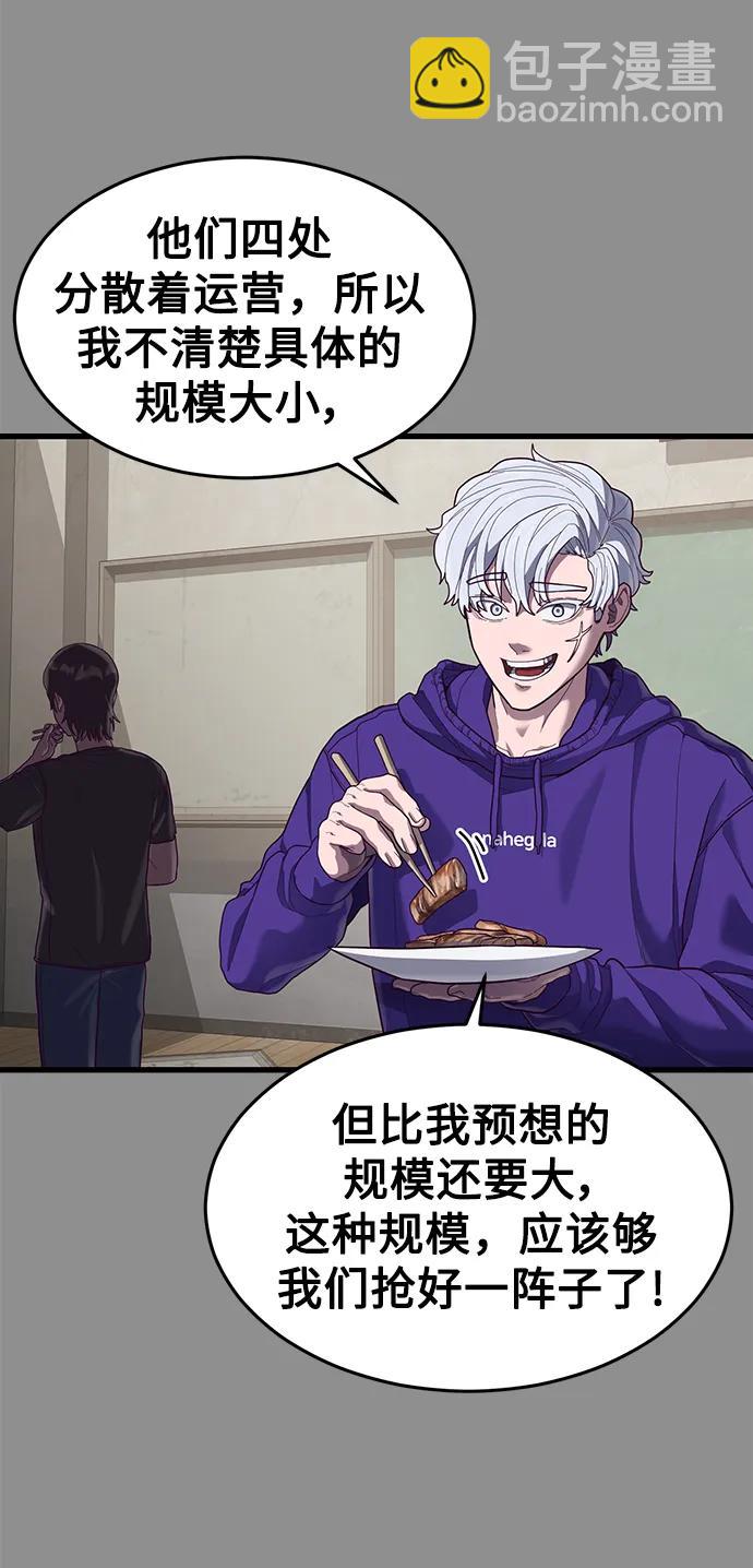 [第37话] 娜琳的过去（2）61